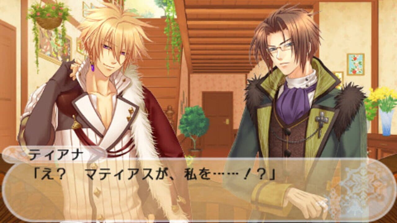 Moujuutsukai to Ouji-sama: Snow Bride Portable thumbnail 4