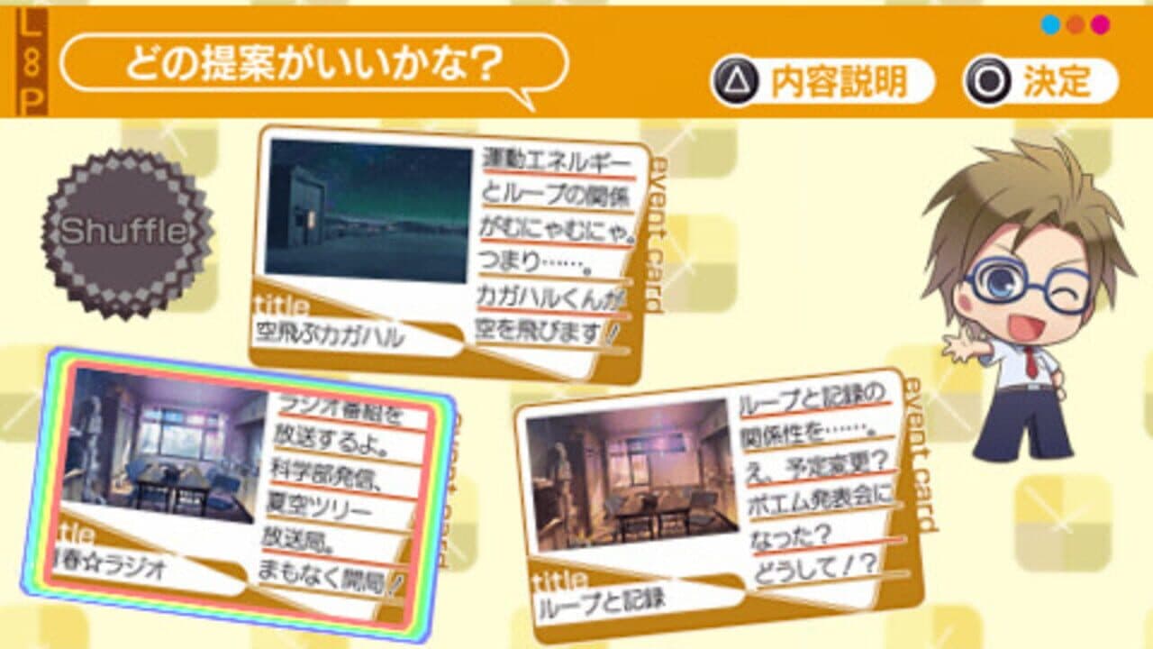 Natsuzora no Monologue Portable thumbnail 3