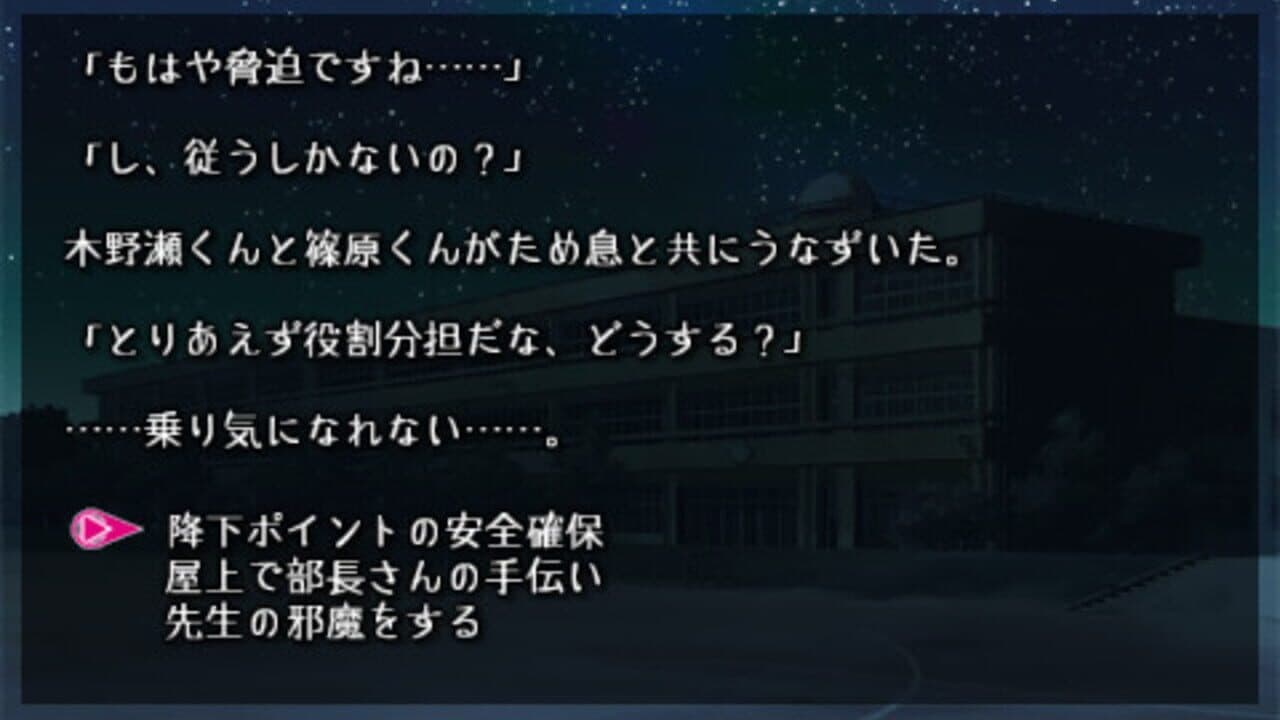 Natsuzora no Monologue Portable thumbnail 6
