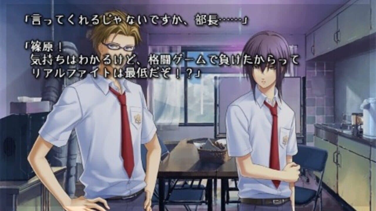 Natsuzora no Monologue Portable thumbnail 10