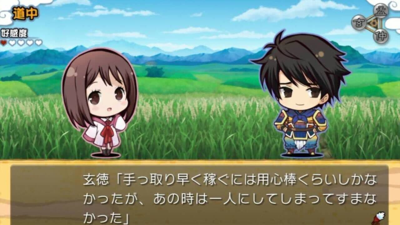 Sangoku Rensenki ~Omoidegaeshi~ CS Edition thumbnail 3