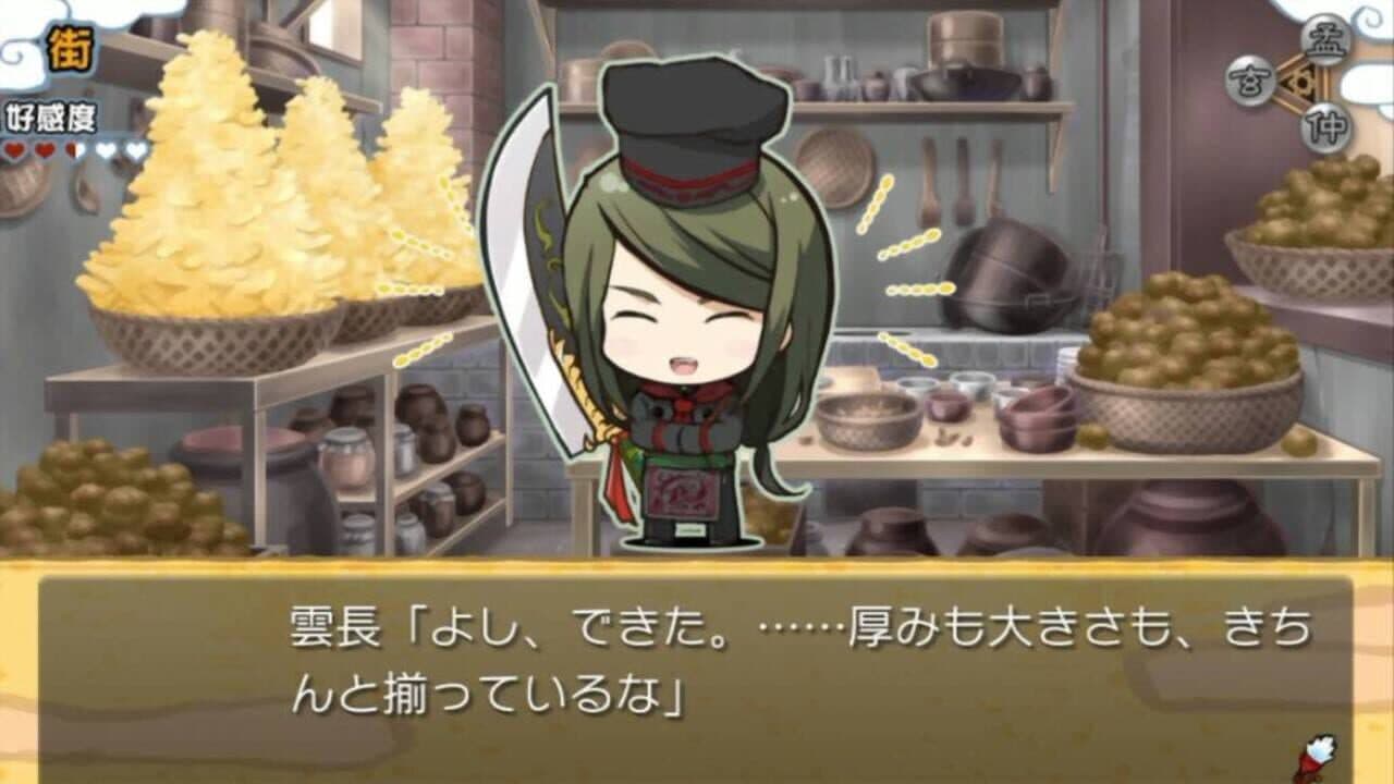 Sangoku Rensenki ~Omoidegaeshi~ CS Edition thumbnail 4
