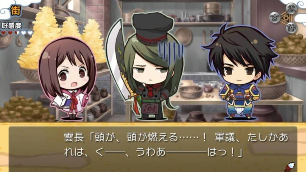 Sangoku Rensenki ~Omoidegaeshi~ CS Edition thumbnail 5