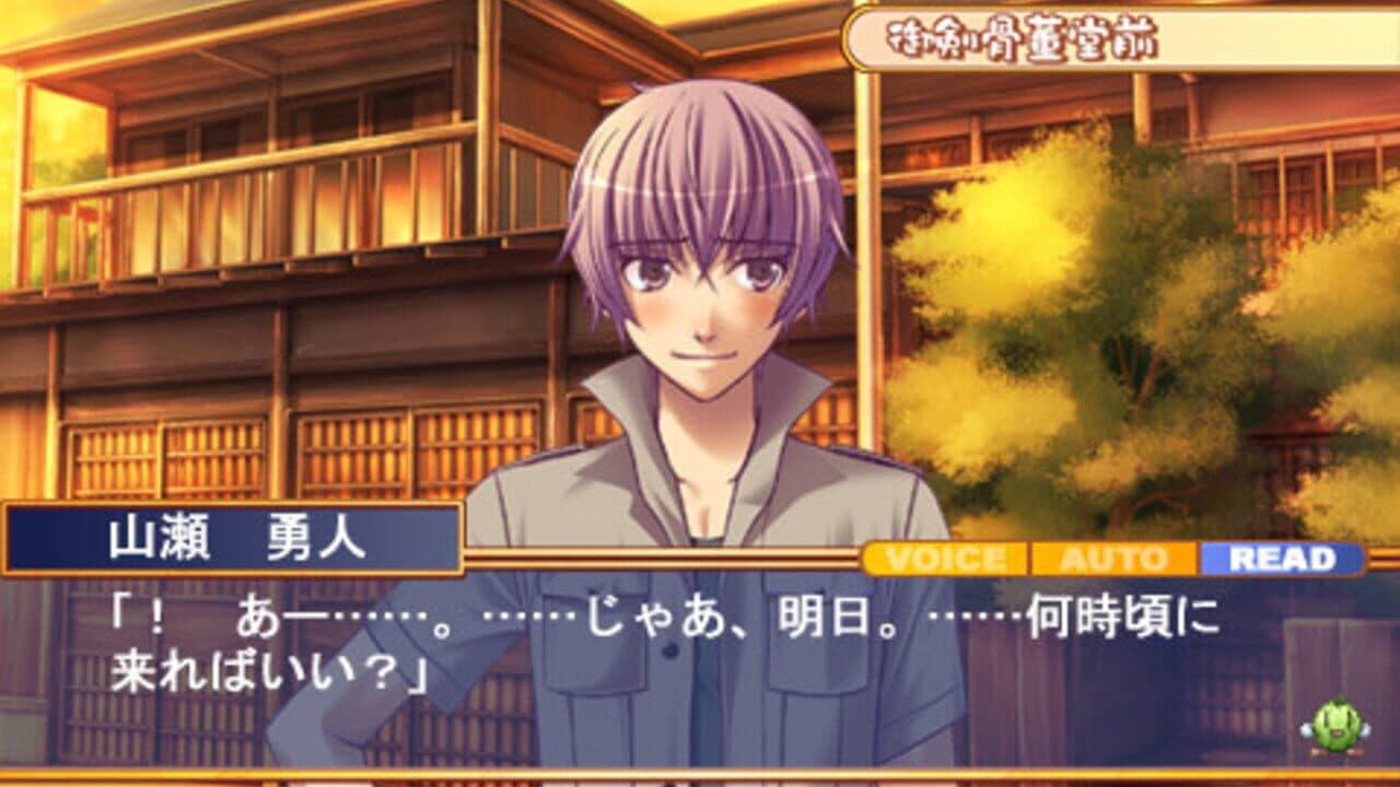 Sora Yume Portable thumbnail 2