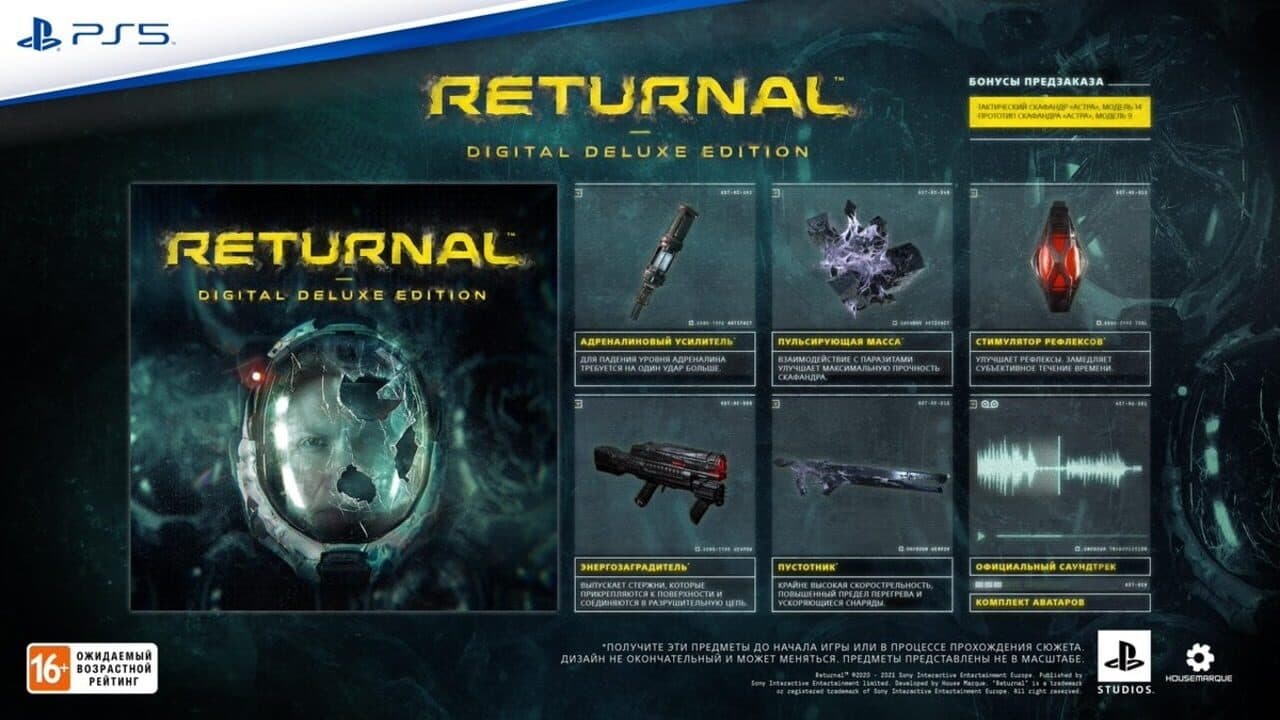 Returnal: Digital Deluxe Edition thumbnail 5
