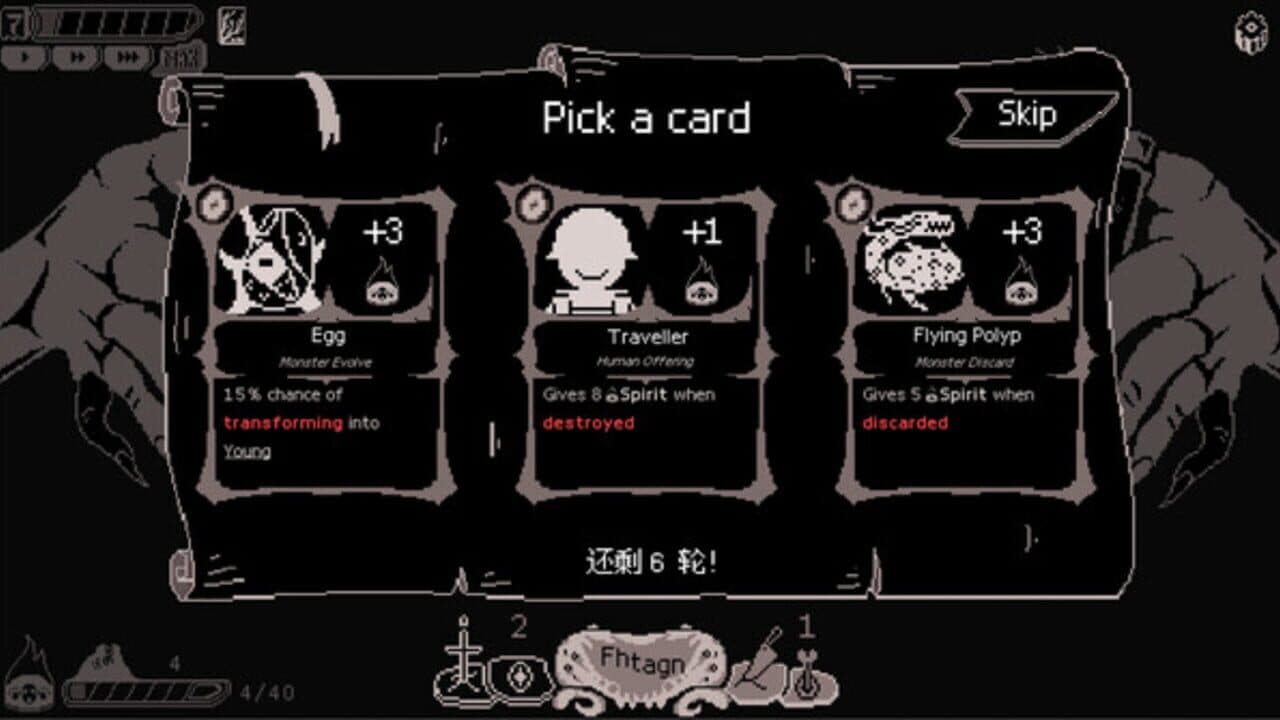 Fhtagn Simulator thumbnail 2