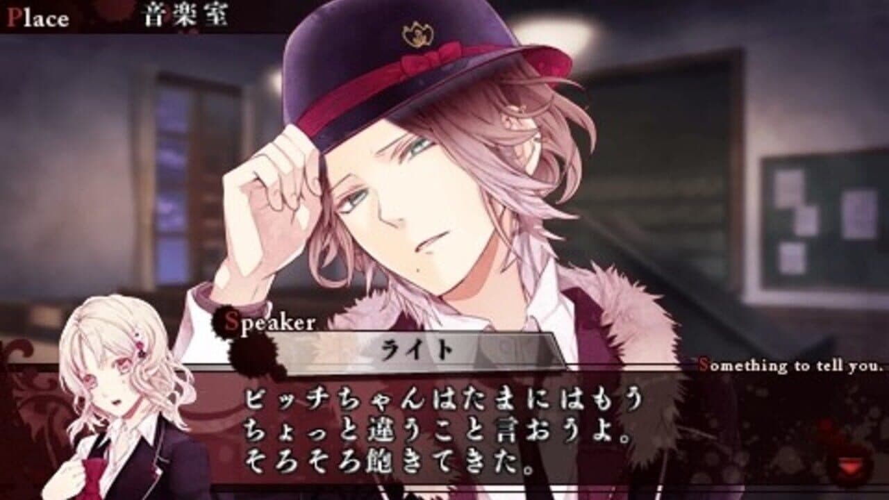 Diabolik Lovers: Haunted Dark Bridal thumbnail 2