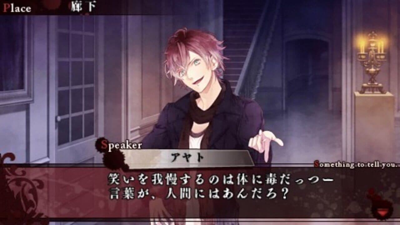 Diabolik Lovers: Haunted Dark Bridal thumbnail 3