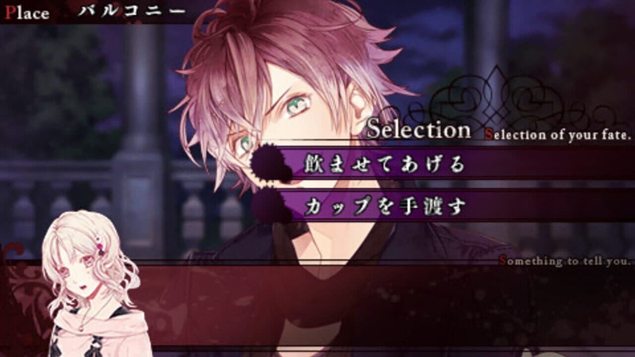 Diabolik Lovers: Haunted Dark Bridal thumbnail 4