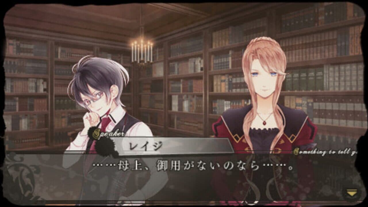 Diabolik Lovers More, Blood thumbnail 2