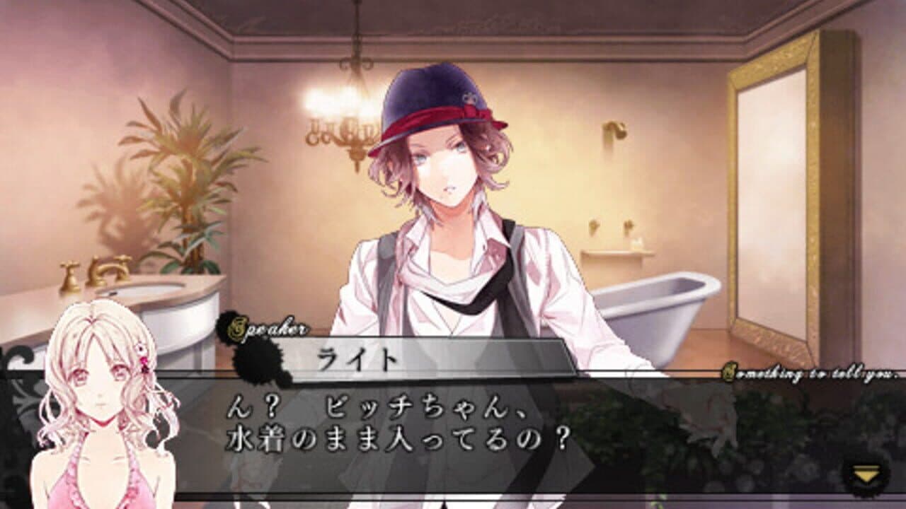 Diabolik Lovers More, Blood thumbnail 6