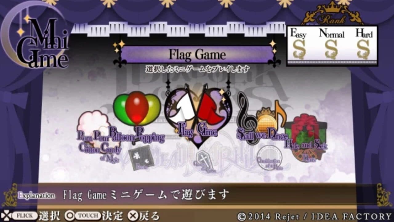 Diabolik Lovers: Vandead Carnival thumbnail 4