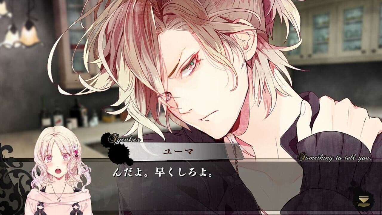 Diabolik Lovers: Grand Edition thumbnail 2