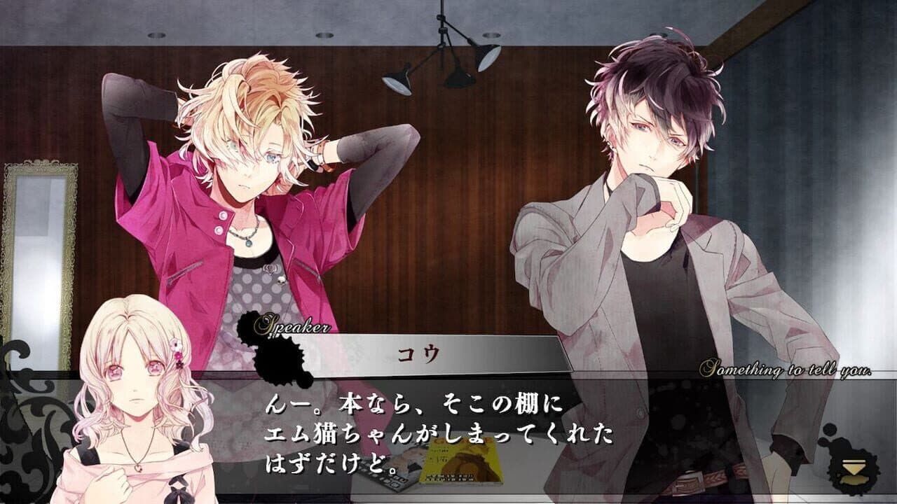 Diabolik Lovers: Grand Edition thumbnail 7