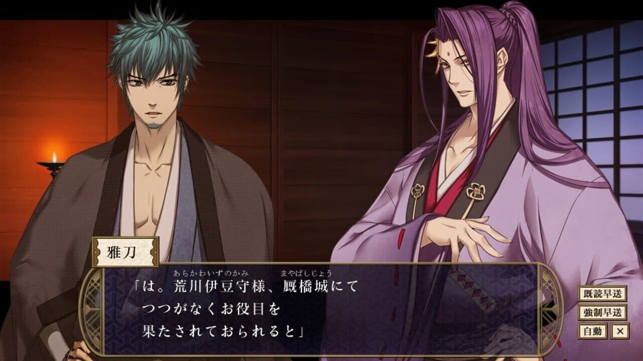 Shall we date? Eternal Vows: Love Beyond Time thumbnail 2