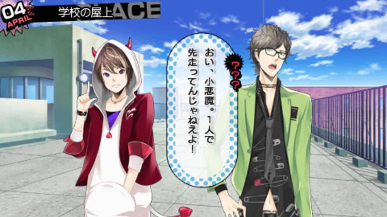 Renai Banchou! Inochi Mijikashi, Koiseyo Otome! Love is Power thumbnail 2