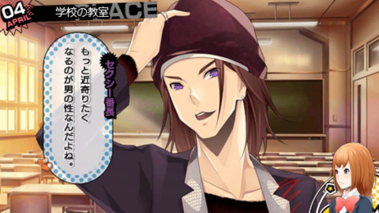 Renai Banchou! Inochi Mijikashi, Koiseyo Otome! Love is Power thumbnail 8