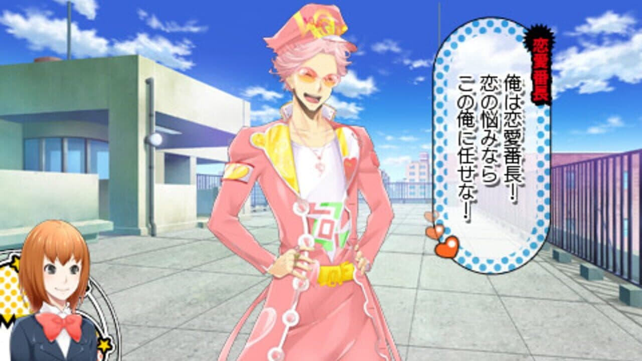 Renai Banchou! Inochi Mijikashi, Koiseyo Otome! Love is Power thumbnail 9