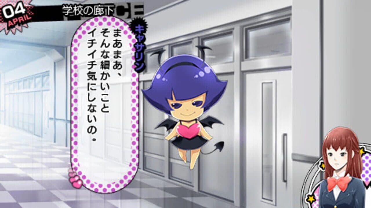Renai Banchou 2: Midnight Lesson!!! thumbnail 2