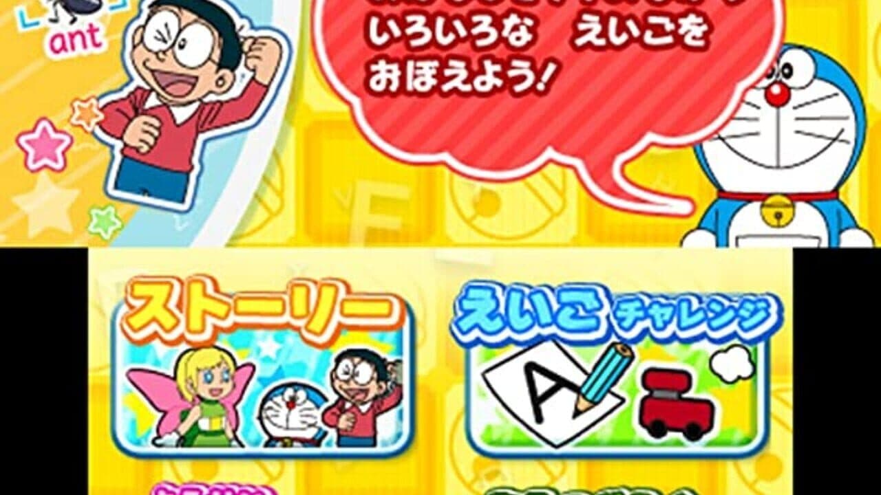 Dora Eigo: Nobita to Yousei no Fushigi Collection thumbnail 3