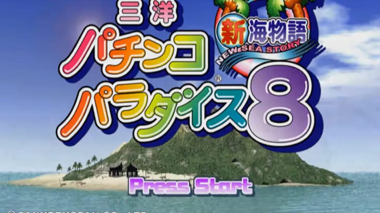 Sanyo Pachinko Paradise 8: Shin Umi Monogatari screenshot 1