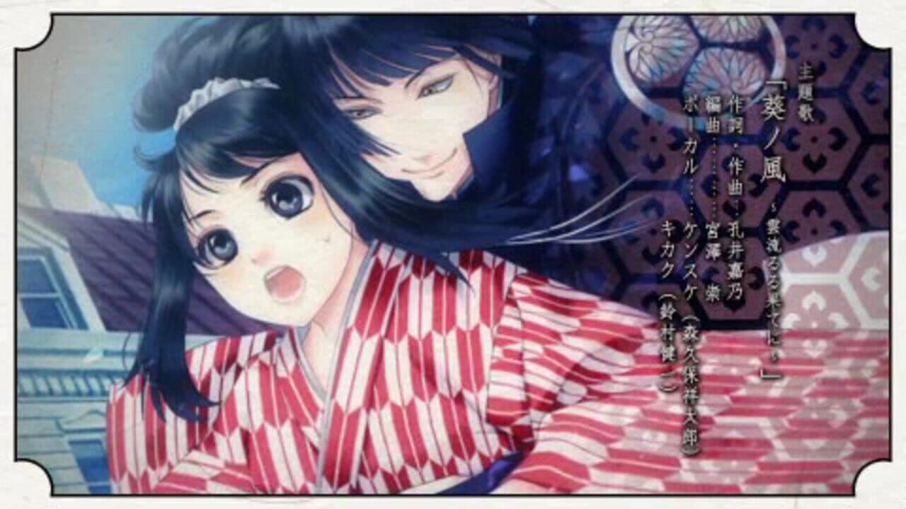 Bunmei Kaika: Aoiza Ibunroku thumbnail 2