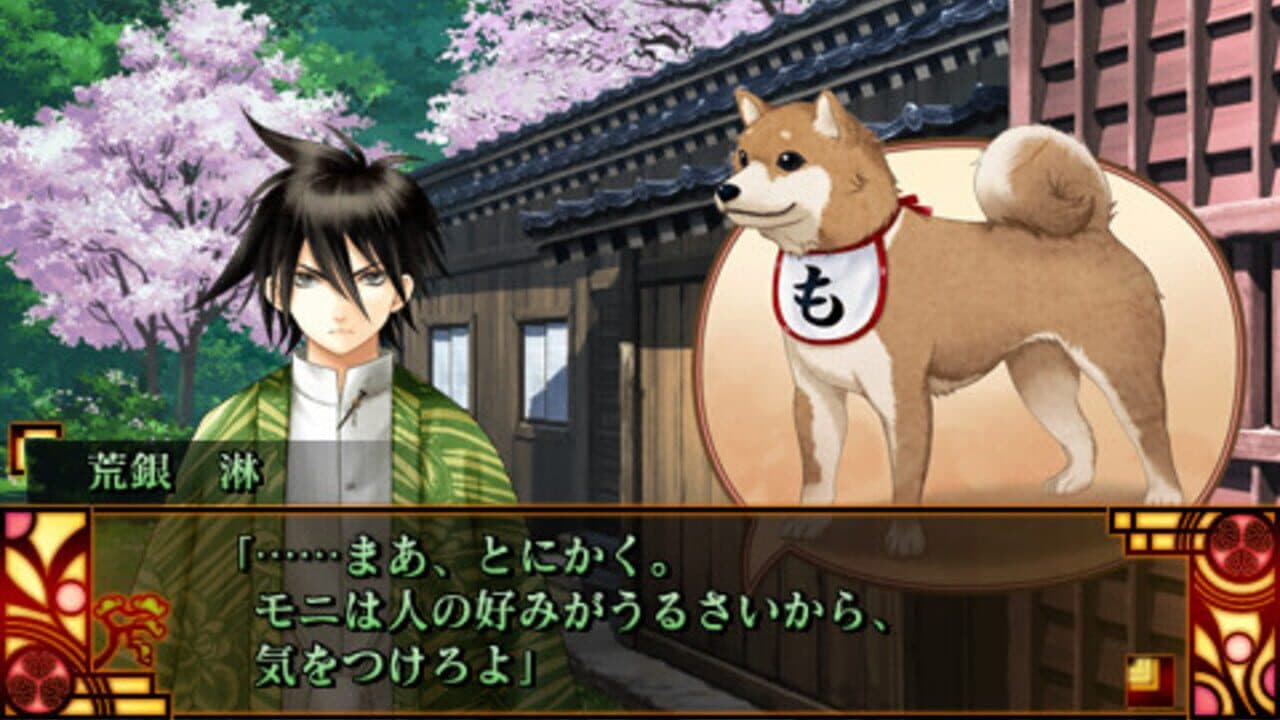 Bunmei Kaika: Aoiza Ibunroku Saien screenshot 1