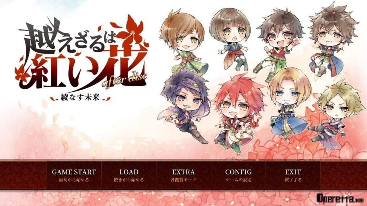 Koezaru ha Akai Hana After Disc: Ayanasu Mirai thumbnail 2