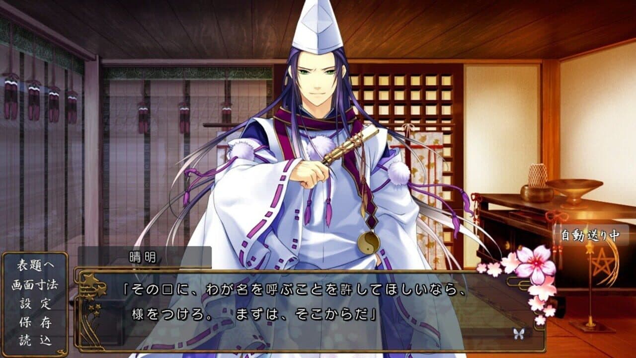 Miyako: Tsukiyomi no Yume screenshot 1