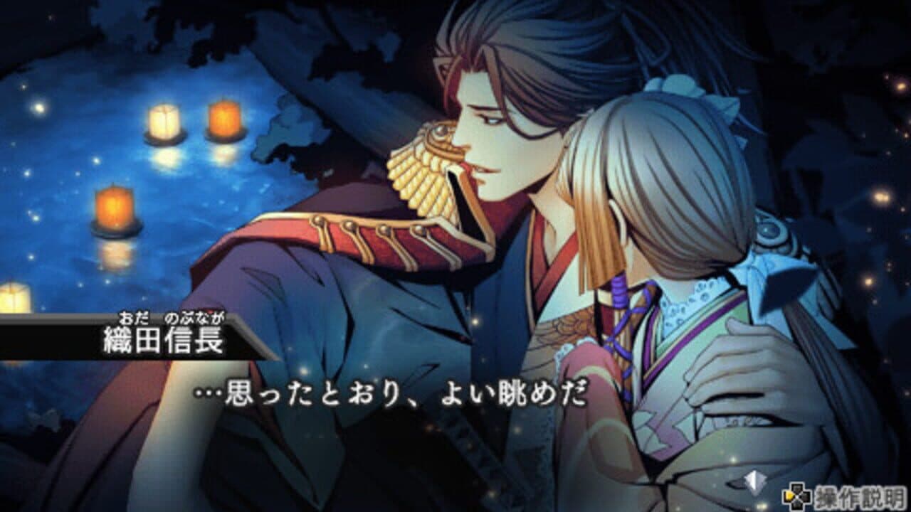Geten no Hana: Yume Akari thumbnail 2
