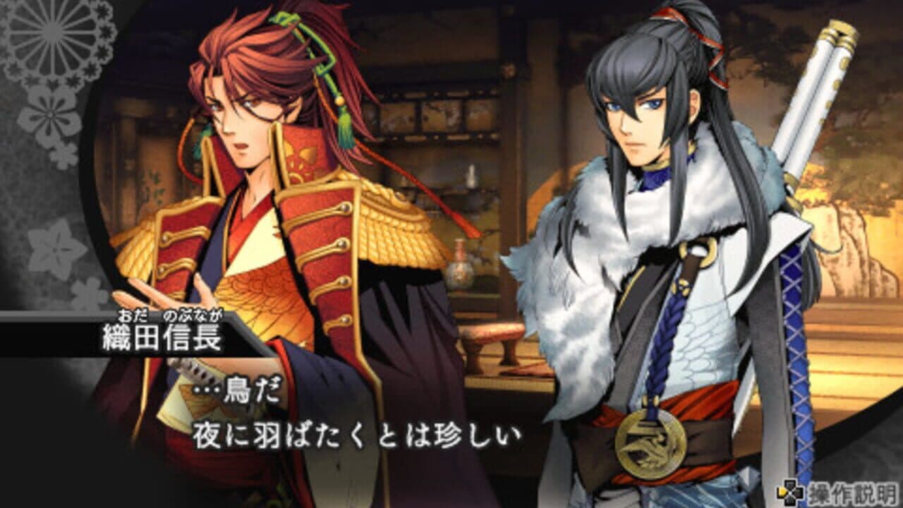 Geten no Hana: Yume Akari thumbnail 4
