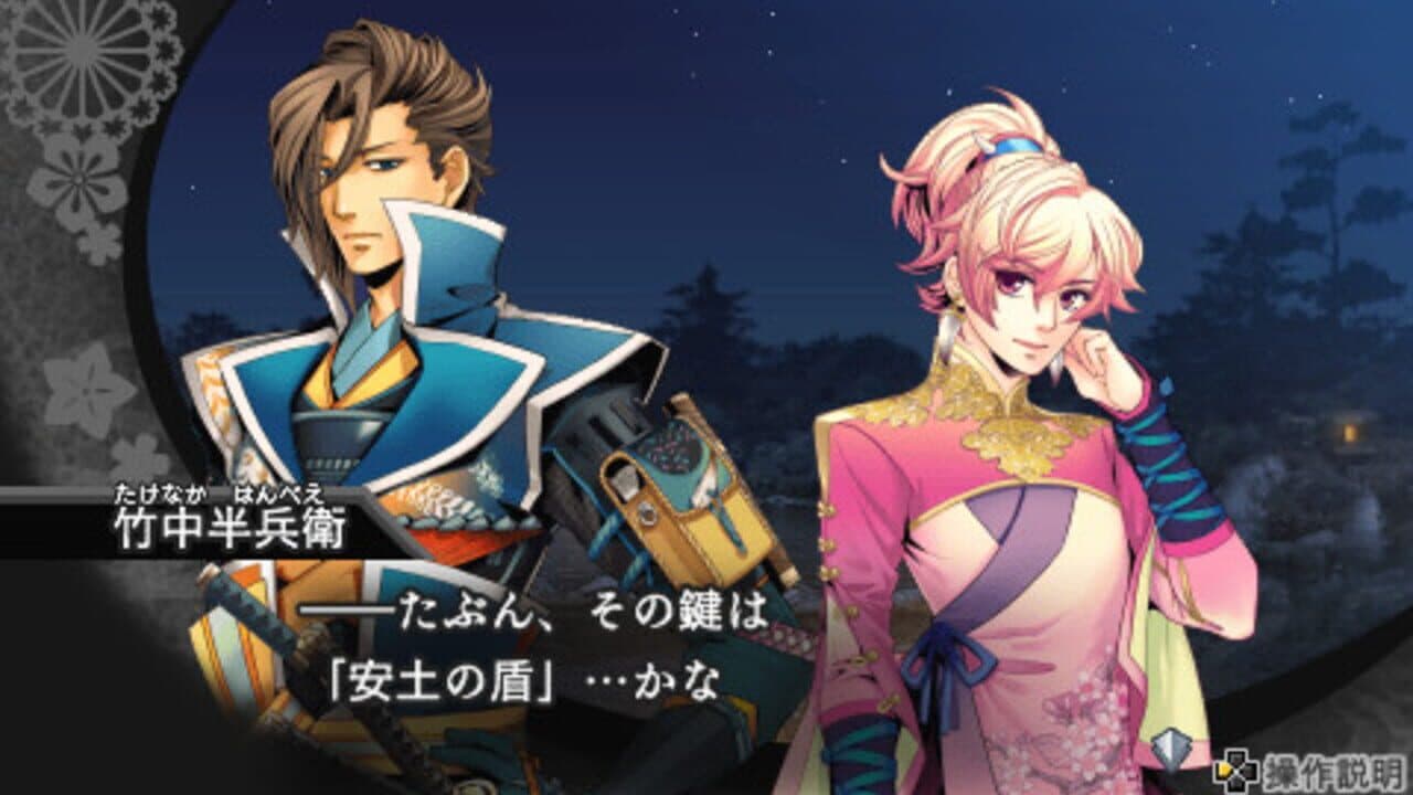 Geten no Hana: Yume Akari thumbnail 5