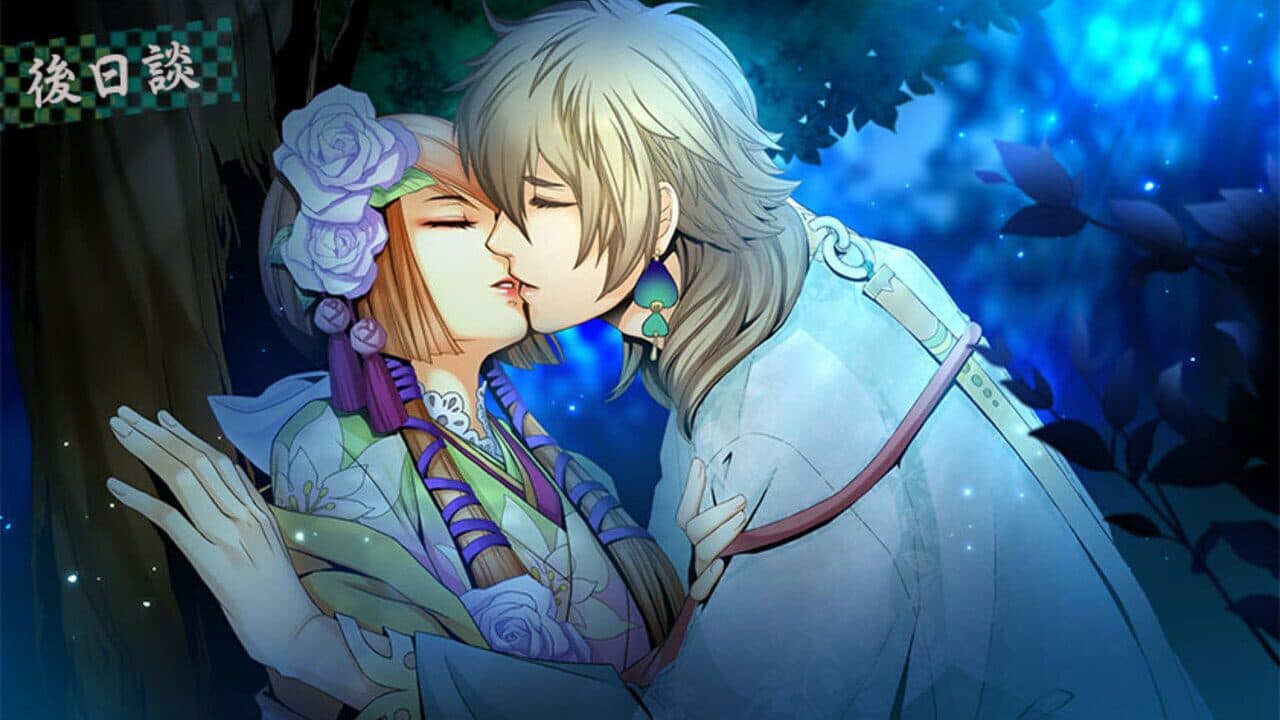 Geten no Hana with Yume Akari Aizouban screenshot 1
