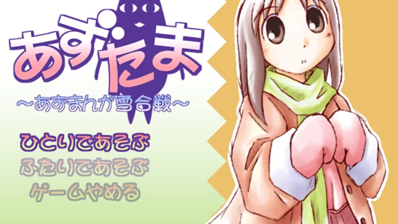 Azu-Tama screenshot 1