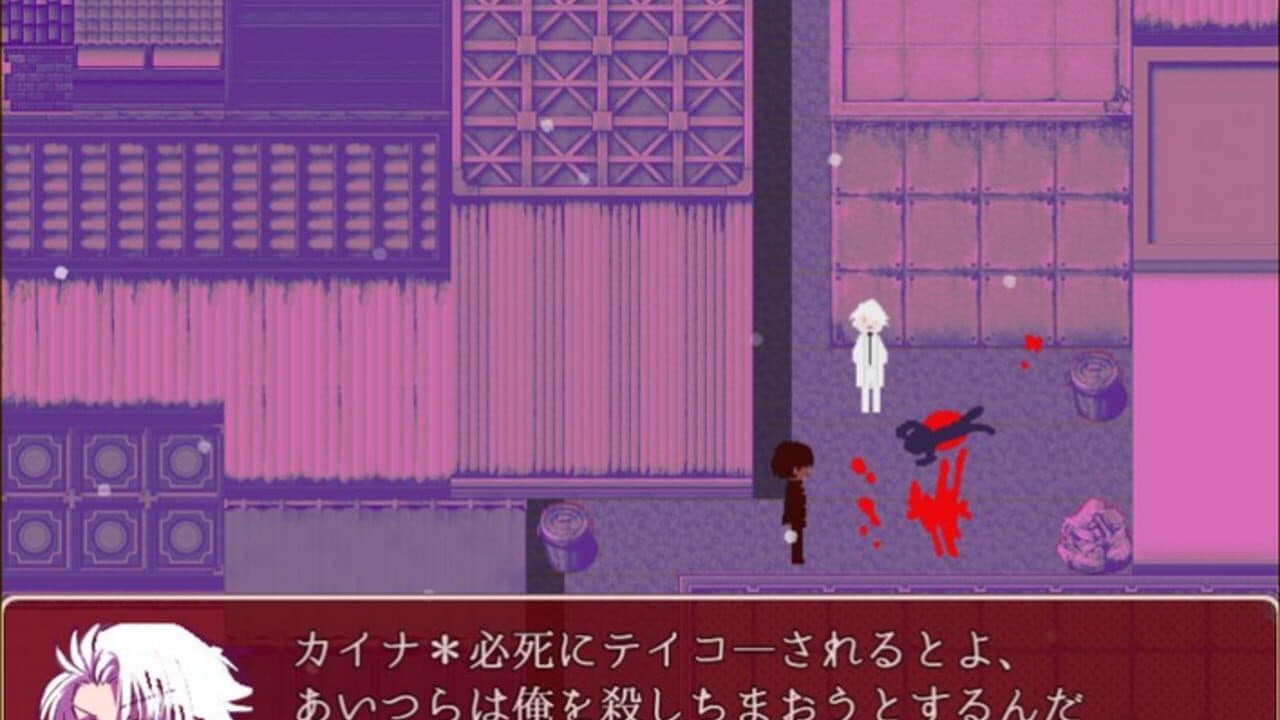 Colorless Kaina screenshot 1