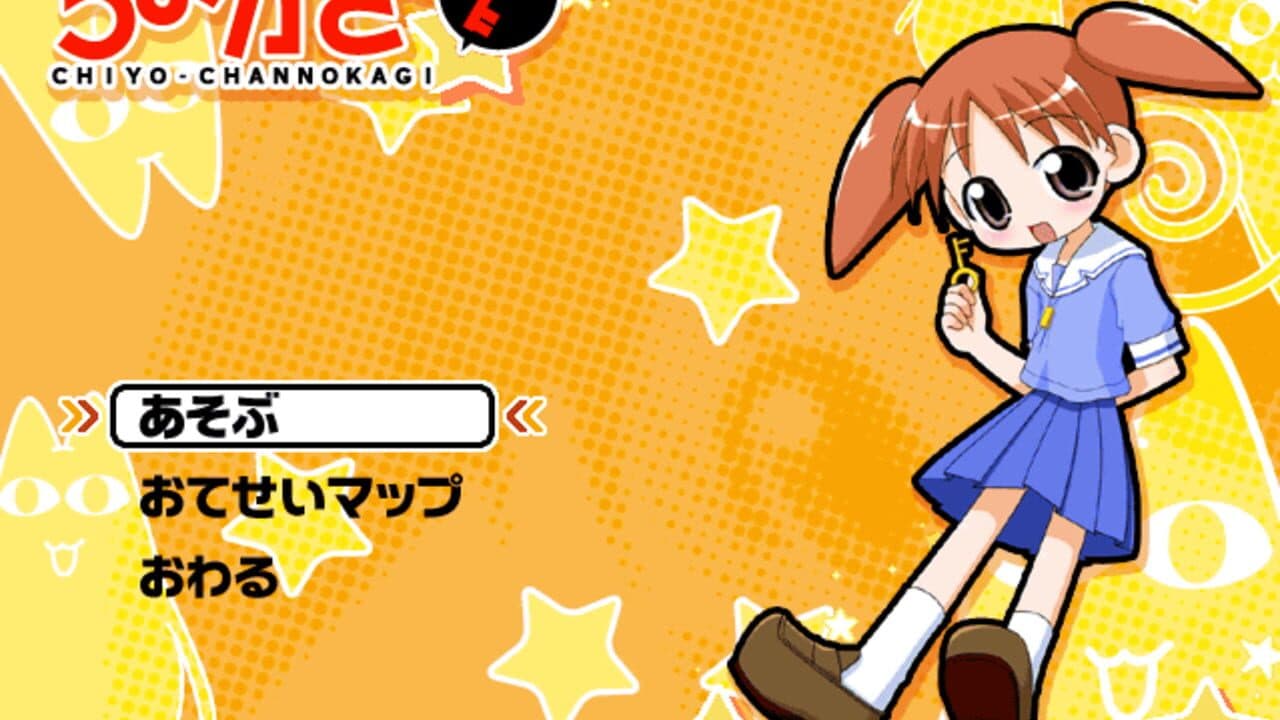 Chiyokagi thumbnail 2