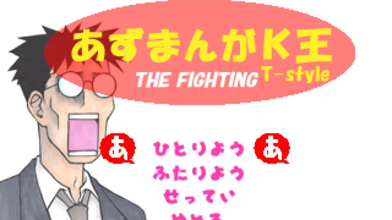 Azumanga: The Fighting T-Style screenshot 1