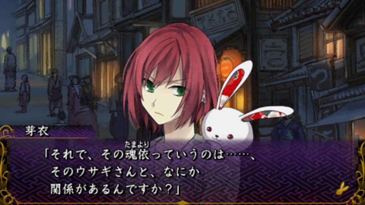 Meiji Tokyo Renka screenshot 1