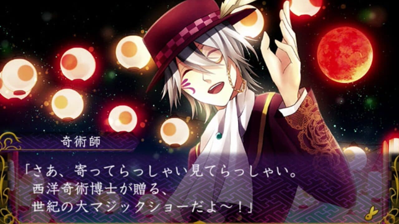 Meiji Tokyo Renka Full Moon thumbnail 2
