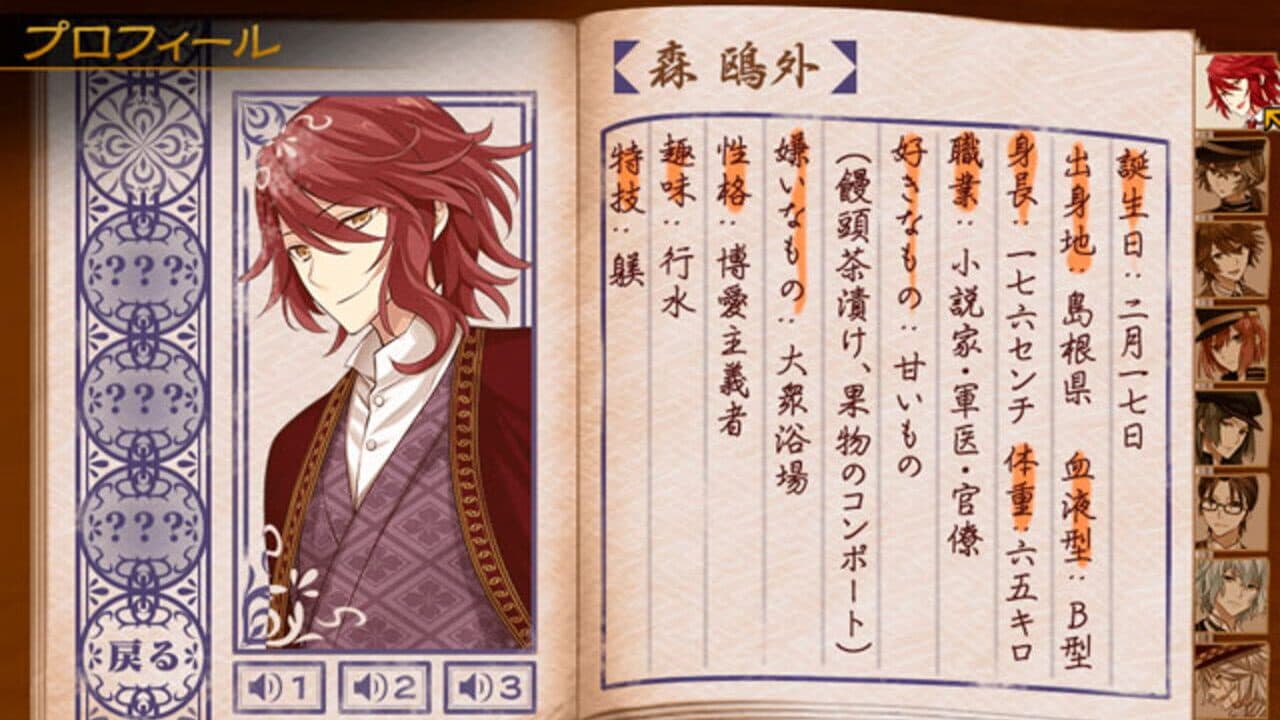 Meiji Tokyo Renka Full Moon thumbnail 3