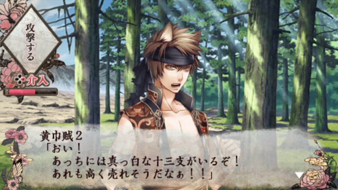 Juuzaengi: Engetsu Sangokuden thumbnail 2