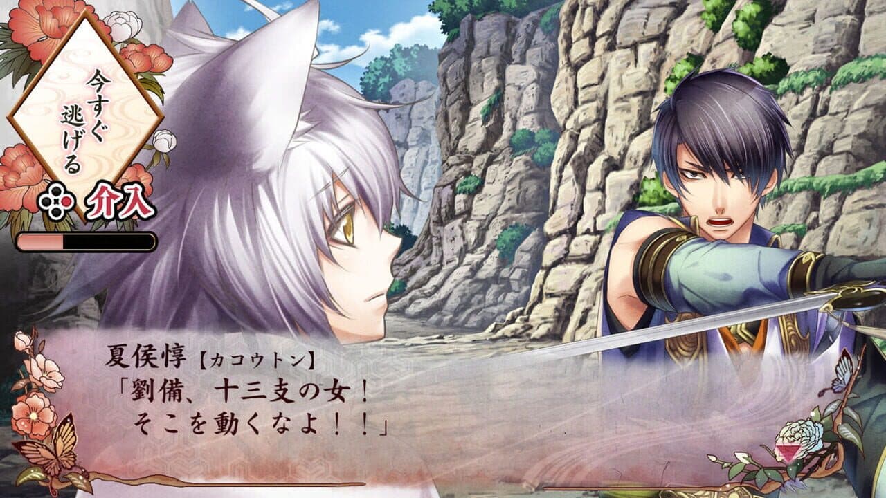 Juuzaengi: Engetsu Sangoku Den 1 & 2 thumbnail 2