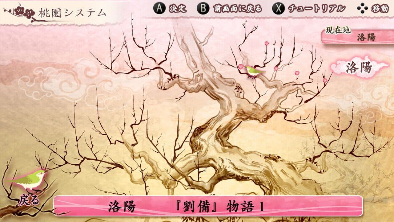 Juuzaengi: Engetsu Sangoku Den 1 & 2 thumbnail 4