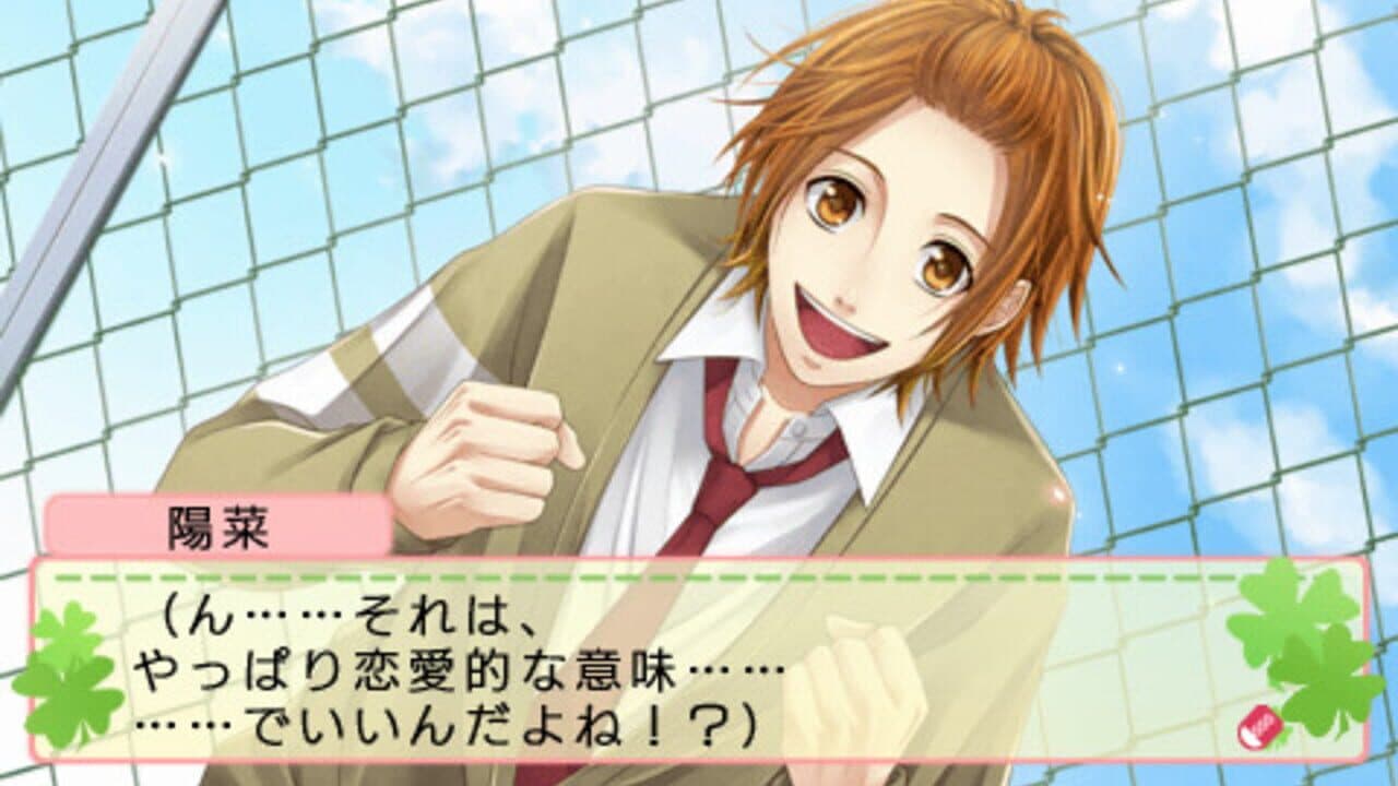 Kimikare: Shingakki thumbnail 5