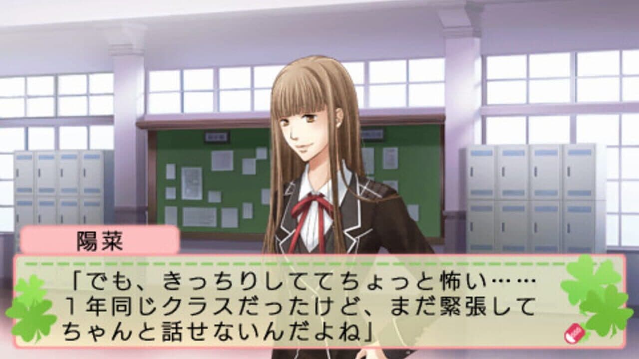 Kimikare: Shingakki thumbnail 6