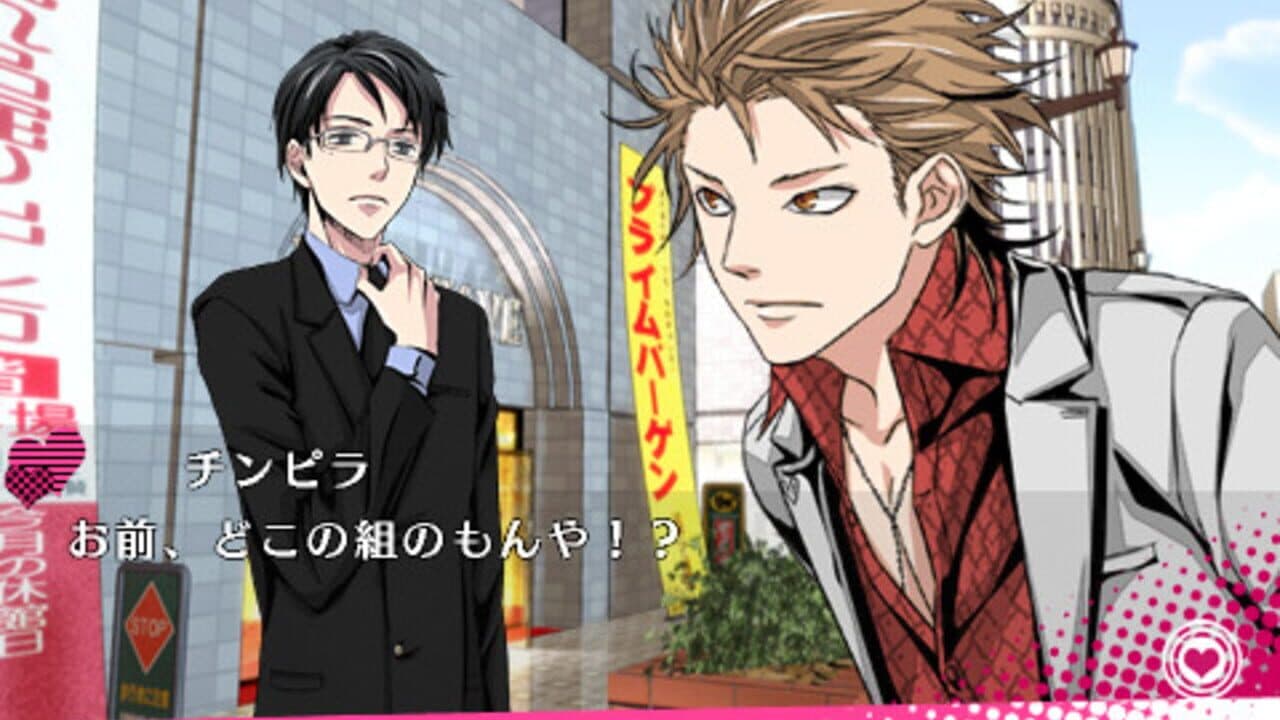 Koi Sentai Love & Peace the P.S.P. screenshot 1