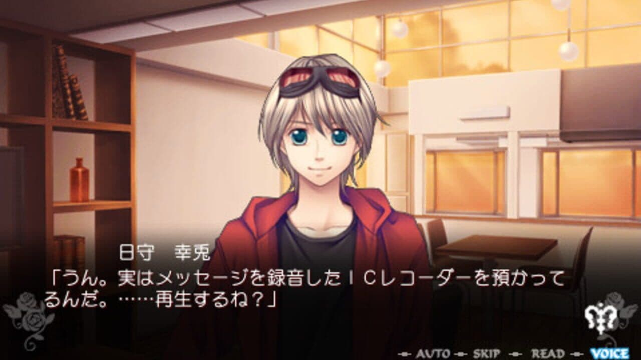 Rakuen Danshi: Dare mo Shiranai Mou Hitotsu no Rakuen thumbnail 2