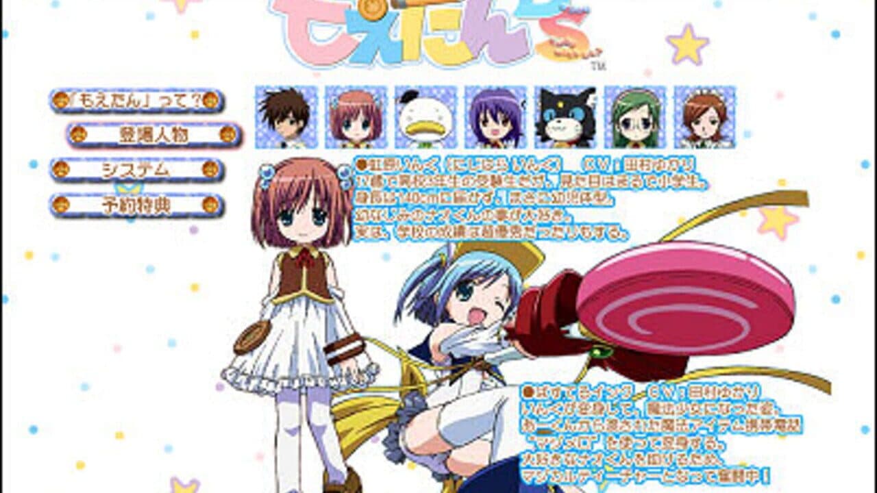 Moetan DS thumbnail 3