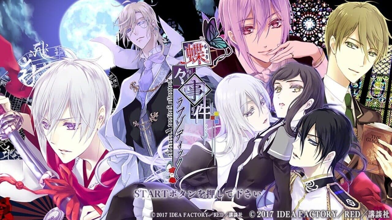 Chouchou Jiken Rhapsodic screenshot 1