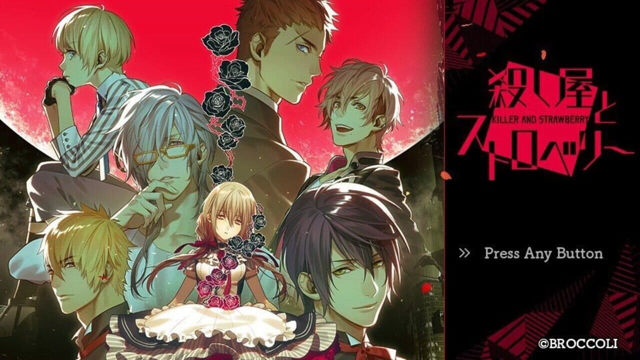 Koroshiya to Strawberry screenshot 1